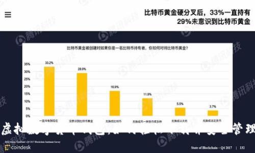 快速获取虚拟数字货币钱包：如何轻松下载并安全管理你的资产