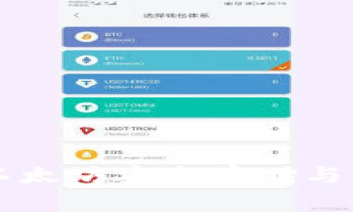 探索imToken钱包：以太坊安全存储与便捷管理的最佳选择
