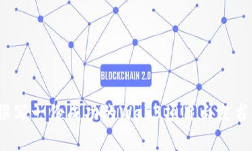 深入探讨：撰写一份成功的Web3项目白皮书的实用指南