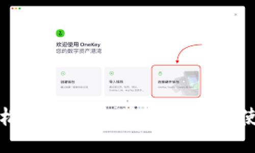 如何轻松购买以太坊期货而不使用杠杆