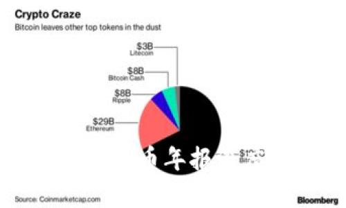 区块链革命：2023年比特币年报深度分析与未来趋势展望