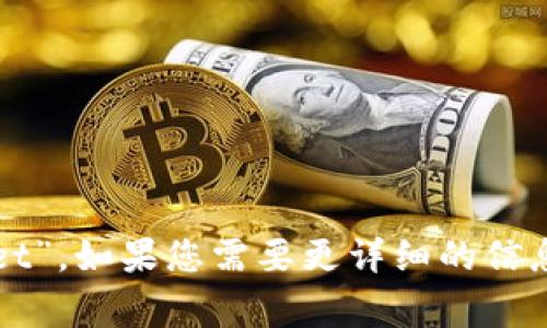 以太坊钱包在英文中通常称为“Ethereum Wallet”。如果您需要更详细的信息或想了解如何使用以太坊钱包，可以随时告诉我！