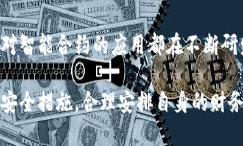   数字钱包支付指南：轻松实现无现金交易！ / 

 guanjianci 数字钱包, 支付方式, 无现金交易, 手机支付, 电子支付 /guanjianci 

数字钱包的定义与发展
在当前这个数字化飞速发展的时代，数字钱包已经逐渐成为人们日常生活中不可或缺的一部分。那么，数字钱包到底是什么呢？简而言之，数字钱包，也就是我们通常称为的电子钱包，是一种通过手机、电脑等电子设备来进行货币交易和存储的工具。它不仅可以存储我们的银行卡信息、信用卡信息，还能进行线上支付、转账等功能。

从最初的简单第三方支付工具，到现在融合了社交网络、购物、用户投票等多项功能的多元化平台，数字钱包的发展真可谓是日新月异。腾讯的微信支付、阿里的支付宝，无疑是这场变革的引领者。”无现金化”的趋势在各行各业已成为主流，越来越多的商家也纷纷下调了现金支付的比例。

数字钱包的支付流程
那么，我们究竟该如何使用数字钱包进行支付呢？以下是一些基本步骤：

h41. 下载与注册/h4
首先，你需要选择一个适合自己的数字钱包应用，比如支付宝或者微信等。这些应用在各大应用商店都能够找到，下载后，按照提示进行注册。如果你已经有了对应的账号，可以直接登录。

h42. 绑定银行卡/h4
注册完成后，为了进行真实的支付，你需要将银行卡绑定到数字钱包上。通常情况下，应用会提示你填写银行卡信息，包括卡号、姓名等，必要时可能还需要进行验证码的确认。

h43. 充值与余额管理/h4
一些数字钱包允许用户进行充值，也就是说，你可以提前将现金存入钱包里。例如，在支付宝中，你可以将钱转入余额，然后用余额进行消费。此外，数字钱包通常会标明你的余额情况，方便你随时掌握。

h44. 实际支付/h4
当你在商家消费时，支付方式上会提供多个选择。这时，你可以选择“数字钱包支付”，对方会扫你的二维码或者你扫码他方的二维码。如通过二维码支付，通常只需对着对方的二维码进行扫描，再确认金额后，便可完成支付。

h45. 确认支付与凭证管理/h4
支付完成后，记得注意查看支付成功的提示以及保留好相关的交易记录。数字钱包通常会在历史记录中保存交易信息，方便你日后查询。

数字钱包支付的优势
数字钱包支付具备了许多传统支付手段所不具备的优势，以下几点便是值得一提的：

h41. 便捷性/h4
在这个快节奏的生活中，时间便显得尤为重要。数字钱包支付显然在这方面表现出色。只需掏出手机，几秒钟内即可完成支付，避免了排队等候现金交易的繁琐过程。

h42. 安全性/h4
数字钱包通常采用先进的加密技术，相较于传统的现金与银行卡支付，安全性更有保障。而且，用户可以随时随地对账户进行管理，便于监控账户的动态。

h43. 透明性/h4
每一笔交易都会在数字钱包中有详细记录，这让我们在理财过程中能够很清晰地看到自己的开支情况，方便进行预算和消费规划。

h44. 促销与优惠/h4
越来越多的商家开始吸引顾客使用数字钱包支付，通过折扣、返点等方式来鼓励消费者。可以说，数字钱包为消费者提供了更加丰厚的附加值。

数字钱包的注意事项
虽然数字钱包带来了诸多便利，但在使用过程中，也需要注意一些问题：

h41. 账务管理/h4
数字钱包虽然方便，但一定要定期检查交易记录，确保所有的消费都是自己真实的行为，以防止出现资金损失。

h42. 及时更新软件/h4
数字钱包的APP系统应该保持最新，有时软件更新会修复安全漏洞。

h43. 安全设置/h4
为了保障安全，建议为数字钱包设置复杂的密码，并尽量使用双重认证的功能。此外，公用Wi-Fi下理应小心操作，以防信息泄露。

未来展望
展望未来，数字钱包将继续发挥其在支付市场中的主导作用，未来随着金融科技的发展，数字钱包的功能势必将更加完善。更多新颖的支付模式、以及对智能合约的应用都在不断研发中。无论如何，我们的生活将因数字钱包的进一步发展而更加便捷。

总之，数字钱包不仅仅是支付的工具，它更是一种生活方式的改变，给人们的生活带来了诸多的便利与乐趣。在选择使用数字钱包的过程中，记得关注安全措施，合理安排自身的财务管理，这样才能更好地享受数字钱包带来的便利生活。