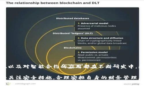   数字钱包支付指南：轻松实现无现金交易！ / 

 guanjianci 数字钱包, 支付方式, 无现金交易, 手机支付, 电子支付 /guanjianci 

数字钱包的定义与发展
在当前这个数字化飞速发展的时代，数字钱包已经逐渐成为人们日常生活中不可或缺的一部分。那么，数字钱包到底是什么呢？简而言之，数字钱包，也就是我们通常称为的电子钱包，是一种通过手机、电脑等电子设备来进行货币交易和存储的工具。它不仅可以存储我们的银行卡信息、信用卡信息，还能进行线上支付、转账等功能。

从最初的简单第三方支付工具，到现在融合了社交网络、购物、用户投票等多项功能的多元化平台，数字钱包的发展真可谓是日新月异。腾讯的微信支付、阿里的支付宝，无疑是这场变革的引领者。”无现金化”的趋势在各行各业已成为主流，越来越多的商家也纷纷下调了现金支付的比例。

数字钱包的支付流程
那么，我们究竟该如何使用数字钱包进行支付呢？以下是一些基本步骤：

h41. 下载与注册/h4
首先，你需要选择一个适合自己的数字钱包应用，比如支付宝或者微信等。这些应用在各大应用商店都能够找到，下载后，按照提示进行注册。如果你已经有了对应的账号，可以直接登录。

h42. 绑定银行卡/h4
注册完成后，为了进行真实的支付，你需要将银行卡绑定到数字钱包上。通常情况下，应用会提示你填写银行卡信息，包括卡号、姓名等，必要时可能还需要进行验证码的确认。

h43. 充值与余额管理/h4
一些数字钱包允许用户进行充值，也就是说，你可以提前将现金存入钱包里。例如，在支付宝中，你可以将钱转入余额，然后用余额进行消费。此外，数字钱包通常会标明你的余额情况，方便你随时掌握。

h44. 实际支付/h4
当你在商家消费时，支付方式上会提供多个选择。这时，你可以选择“数字钱包支付”，对方会扫你的二维码或者你扫码他方的二维码。如通过二维码支付，通常只需对着对方的二维码进行扫描，再确认金额后，便可完成支付。

h45. 确认支付与凭证管理/h4
支付完成后，记得注意查看支付成功的提示以及保留好相关的交易记录。数字钱包通常会在历史记录中保存交易信息，方便你日后查询。

数字钱包支付的优势
数字钱包支付具备了许多传统支付手段所不具备的优势，以下几点便是值得一提的：

h41. 便捷性/h4
在这个快节奏的生活中，时间便显得尤为重要。数字钱包支付显然在这方面表现出色。只需掏出手机，几秒钟内即可完成支付，避免了排队等候现金交易的繁琐过程。

h42. 安全性/h4
数字钱包通常采用先进的加密技术，相较于传统的现金与银行卡支付，安全性更有保障。而且，用户可以随时随地对账户进行管理，便于监控账户的动态。

h43. 透明性/h4
每一笔交易都会在数字钱包中有详细记录，这让我们在理财过程中能够很清晰地看到自己的开支情况，方便进行预算和消费规划。

h44. 促销与优惠/h4
越来越多的商家开始吸引顾客使用数字钱包支付，通过折扣、返点等方式来鼓励消费者。可以说，数字钱包为消费者提供了更加丰厚的附加值。

数字钱包的注意事项
虽然数字钱包带来了诸多便利，但在使用过程中，也需要注意一些问题：

h41. 账务管理/h4
数字钱包虽然方便，但一定要定期检查交易记录，确保所有的消费都是自己真实的行为，以防止出现资金损失。

h42. 及时更新软件/h4
数字钱包的APP系统应该保持最新，有时软件更新会修复安全漏洞。

h43. 安全设置/h4
为了保障安全，建议为数字钱包设置复杂的密码，并尽量使用双重认证的功能。此外，公用Wi-Fi下理应小心操作，以防信息泄露。

未来展望
展望未来，数字钱包将继续发挥其在支付市场中的主导作用，未来随着金融科技的发展，数字钱包的功能势必将更加完善。更多新颖的支付模式、以及对智能合约的应用都在不断研发中。无论如何，我们的生活将因数字钱包的进一步发展而更加便捷。

总之，数字钱包不仅仅是支付的工具，它更是一种生活方式的改变，给人们的生活带来了诸多的便利与乐趣。在选择使用数字钱包的过程中，记得关注安全措施，合理安排自身的财务管理，这样才能更好地享受数字钱包带来的便利生活。