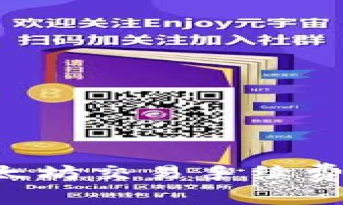 如何最大化以太坊交易手续费收益:全面指南