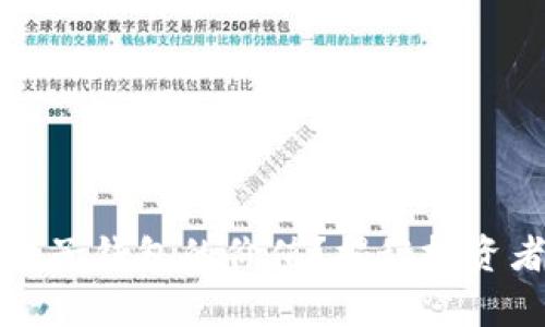 如何评估以太坊电子钱包的价值？揭秘投资者需知的深度分析