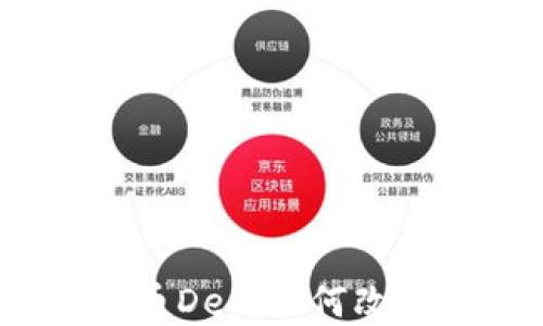 
深入探讨：虚拟币DeFi如何改变金融游戏规则