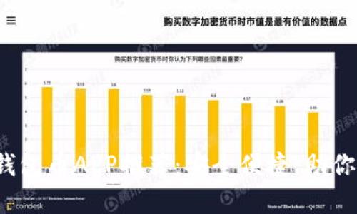 2023年最佳虚拟钱包币APP推荐：安全便捷，助你轻松管理数字资产