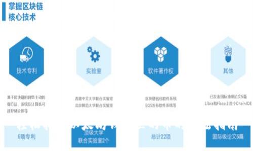 轻松找回以太坊钱包里的币的方法指南