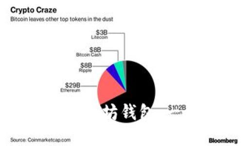 如何建立以太坊钱包：一步步指南