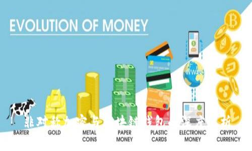 非对称加密与区块链钱包的深度解析