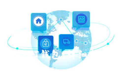 如何注册自己的USDT钱包：详细指南与常见问题解答