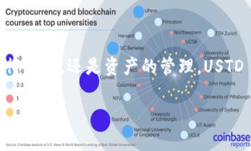 和关键词

  USTD Omni区块链系统钱包：安全存储与高效交易的最佳选择 / 

 guanjianci USTD钱包, Omni区块链, 数字货币钱包, 加密货币交易, 钱包安全 /guanjianci 

详细介绍

在当今数字货币迅速发展的时代，各种数字货币钱包应运而生。在众多钱包中，USTD Omni区块链系统钱包由于其安全性和高效性而受到越来越多用户的青睐。USTD（即Tether USD）是一种稳定币，其价值与美元挂钩，广泛用于数字资产交易和资产储存。使用USTD Omni区块链系统钱包，不仅能够实现安全存储，还能实现方便快捷的交易，深受用户喜爱。

一、USTD Omni区块链钱包的基本概念

USTD Omni区块链系统钱包是一种基于Omni Layer协议构建的数字货币钱包。Omni Layer是一种在比特币上构建的协议，可以实现资产的创建、转移和销毁。在这样的系统中，用户可以容易地将USTD在不同的钱包间转移。

与其他数字货币钱包相比，USTD Omni钱包的优势在于其采用了Omni Layer协议，这使得其在交易速度及安全性方面具有独特的优势。用户可以方便地在不同的交易所之间转移USTD，快速响应市场行情变化。

二、USTD Omni钱包的安全性分析

安全性无疑是用户选择数字货币钱包时最为关注的因素之一。USTD Omni区块链钱包在多方面提供了强大的安全保障。首先，USTD钱包通常具备多重签名技术，这意味着进行任何的交易都需要多个确认，增加了安全性。其次，用户可以选择将私钥保存在本地或使用硬件钱包，这样即使在线钱包出现安全漏洞，用户的资产依然能够得到有效保护。

另外，USTD Omni钱包还支持双因素身份验证（2FA），用户在登录账户和进行转账等操作时需要输入第二验证信息，这进一步提升了账户的安全性。综合这些安全措施，USTD Omni钱包为用户提供了一个相对安全可靠的保管环境。

三、关于USTD Omni钱包的交易便利性

除了安全性外，USTD Omni钱包在交易便利性上也表现优异。用户可以通过该钱包迅速完成USTD的发送和接收。此外，该钱包支持多种交易平台上的直接交易，用户无需频繁切换不同的交易所，大大提高了交易效率。

USTD Omni钱包的用户界面设计友好，操作简单。这对于新手用户来说尤为重要。用户可以通过简单的步骤完成各项操作，降低了学习曲线。同时，该钱包还支持对交易历史的查询，用户能够方便地跟踪自己的资产流动情况，更好地管理自己的投资。

四、如何选择合适的USTD Omni钱包

在选择USTD Omni钱包时，用户需要考虑多个因素，包括安全性、便利性、用户体验等。首先，用户应尽量选择那些在业内有良好声誉的钱包，查看其用户评价与反馈。用户也可以重点关注钱包是否具备强大的安全措施，比如是否支持多重签名、双因素身份验证等。其次，使用体验也是非常重要的，用户可以提前体验钱包的界面设计和操作流畅性，以确保使用过程中的舒适感。

此外，用户还需关注该钱包的功能，是否支持多种数字货币的存储和管理等。如果用户有多种数字资产，不妨选择一款综合性强的钱包，避免使用多个钱包管理多个资产的麻烦。

相关问题一：USTD Omni钱包是否支持移动设备使用？

是的，许多USTD Omni钱包都提供了移动端的应用，使得用户可以在手机上轻松管理自己的资产。移动设备的支持使得用户可以随时随地进行交易，这大大提升了使用的便利性。对于经常出行或喜欢在路上进行交易的用户而言，这无疑是一个重要的功能。此外，移动应用通常还会提供推送通知，方便用户及时了解到市场动向和账户变更。

相关问题二：USTD Omni钱包如何进行备份与恢复？

确保钱包的备份与恢复是每个数字货币用户都应重视的问题。USTD Omni钱包通常会提供备份功能，用户可以将助记词或私钥安全地保存到一个安全的地方。备份完成后，用户可在需要时通过助记词或私钥恢复钱包。需注意的是，助记词及私钥绝对不能泄露给他人，因为获取这些信息就能够访问到用户资产。

为了进一步保护资产，用户可选择多重备份方式，比如将备份文件保存在云存储与本地硬盘各一个地方。此外，定期检查备份的有效性也是必要的，确保在需要时能够顺利恢复。

相关问题三：USTD Omni钱包的交易手续费高吗？

USTD Omni钱包的交易手续费通常较低，这也是用户喜爱它的一大原因。由于USTD是稳定币，其交易费用相对其他加密货币要低得多。不过，实际的手续费可能会因所连接的区块链网络情况和所使用的交易平台而有所不同。有些交易平台可能会设置额外的费用，因此，在进行交易之前，用户最好可以事先确认相关费用。

总的来说，使用USTD Omni钱包进行交易，用户可以享受到低廉的交易手续费和高效的交易体验。这种经济高效的特性使其成为投资者与交易者的热门选择。

相关问题四：USTD Omni钱包的技术支持如何？

优质的技术支持是用户选择USTD Omni钱包的重要参考因素之一。大多数主要的USTD钱包都会提供在线客服支持，用户可以通过邮件、聊天或电话等多种方式联系到技术支持团队。他们通常会及时响应用户的问题，并提供专业的技术指导。

此外，一些优秀的钱包还会提供丰富的帮助文档和常见问题解答，用户可以在遇到问题时自行查找解决方案。这种便捷的技术支持为用户的交互体验提供了极大便利，同时增强了用户对钱包的信任。

总结

总的来说，USTD Omni区块链系统钱包以其优越的安全性和便利性，成为越来越多用户的首选。通过合理评估自身需求，用户可以选择到最适合自己的USTD钱包。无论是进行交易，还是资产的管理，USTD Omni钱包都能提供高效的支持。 

无论你是新手用户还是经验丰富的交易员，了解和掌握USTD Omni区块链钱包的使用技巧，都会让你的加密货币之旅更加顺畅与安全。