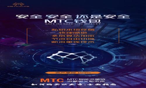 如何购买以太币：全面指南