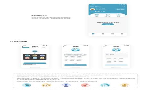 数字货币钱包多签详解：安全性与使用技巧