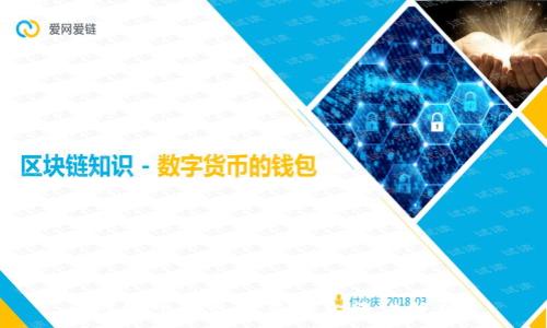 比特币钱包交易的合法性解析