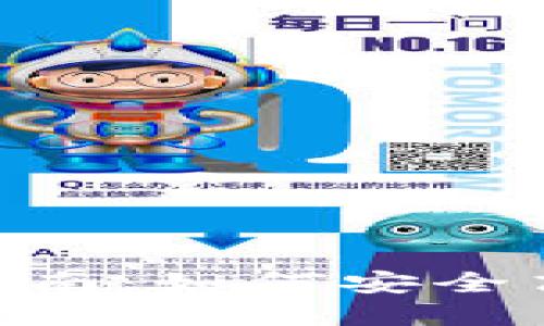 比特币钱包APP的使用指南：如何安全高效地管理您的数字资产