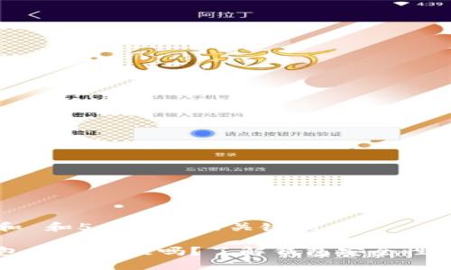 思考一个和 和5个相关的关键词

区块链钱包需要升级吗？了解钱包安全性和功能提升