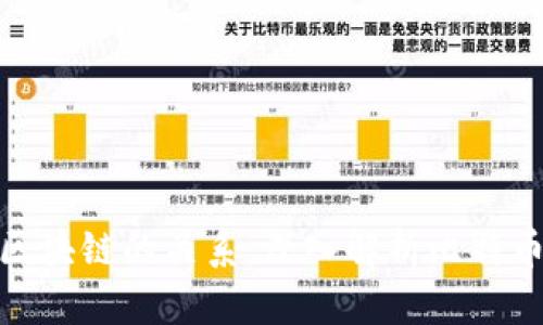 比特币与区块链的关系：深入解析比特币根区块链
